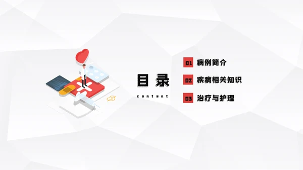 左桡尺骨双骨折护理查房通用PPT模板
