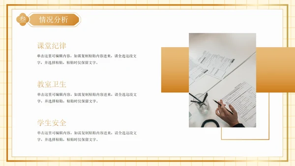 卡通水彩植物花卉期末家长会PPT模板