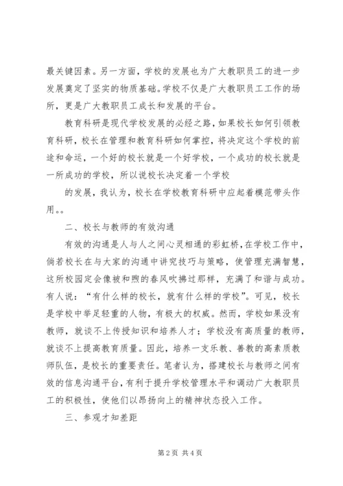 政治学习心得体会(李云义) (4).docx