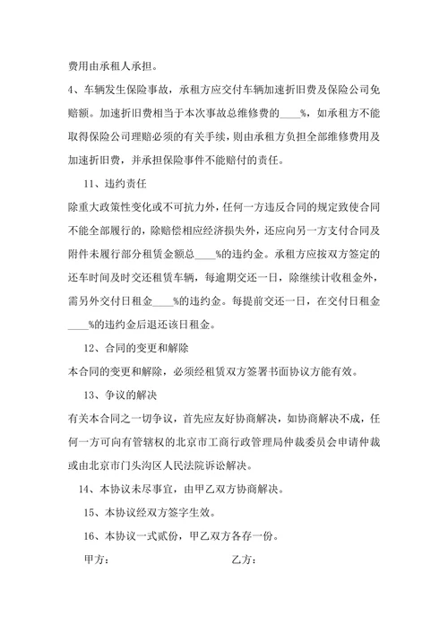 货车租赁合同