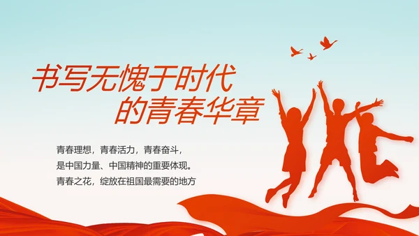 党建十九届五中全会十四五规划远景目标PPT