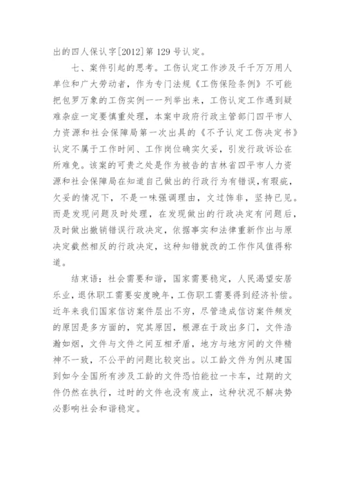 案例研究论文范文.docx