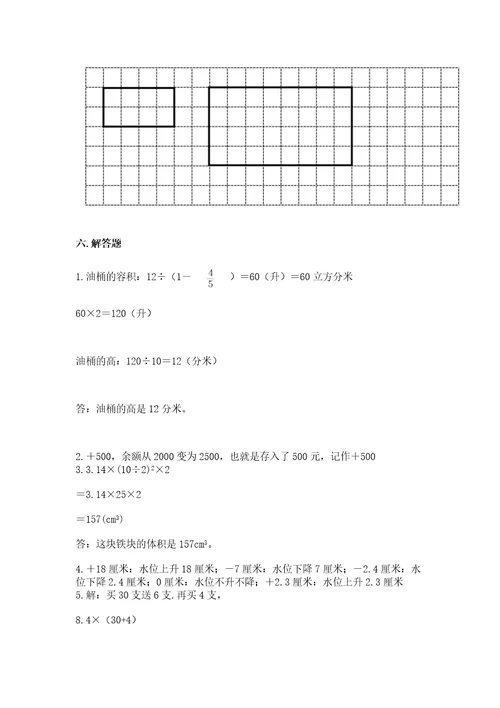 小学六年级下册数学期末测试卷往年题考