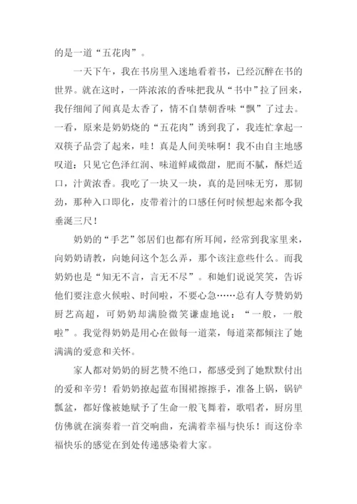 我身边的名人作文600字.docx