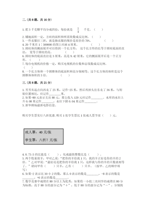 河南省平顶山市六年级下册数学期末测试卷及答案（真题汇编）.docx
