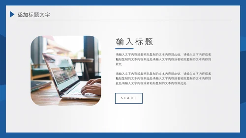 2021潘通蓝风格简约线条工作总结年终总结述职报告PPT