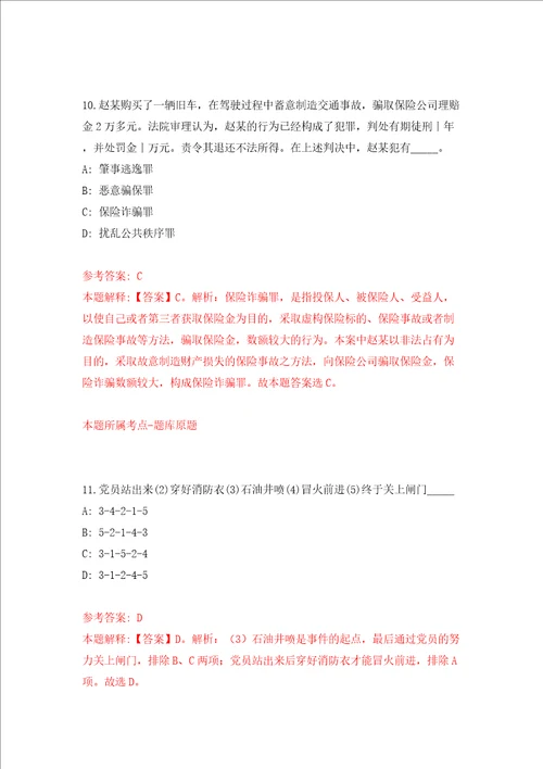 湖南邵阳市新邵县粮食和物资储备事务中心选调1人模拟试卷附答案解析第1次