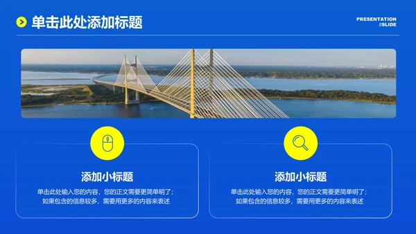 蓝色简约风格通用毕业答辩PPT演示模板
