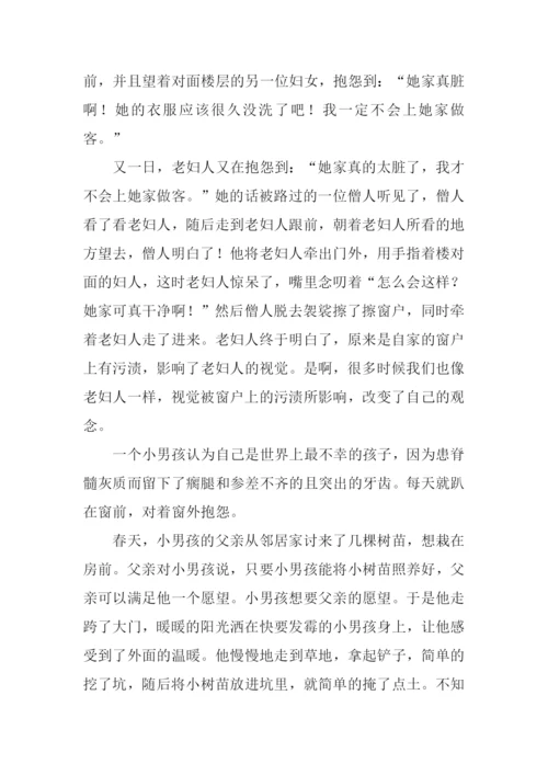 门外与窗前作文素材.docx