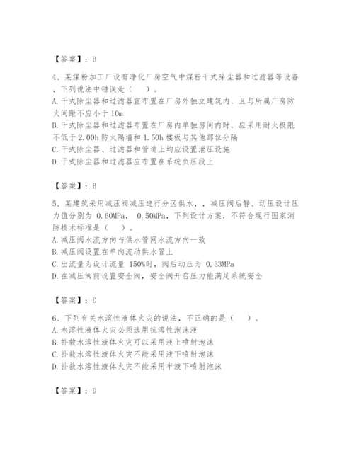 注册消防工程师之消防安全技术实务题库及答案【夺冠系列】.docx
