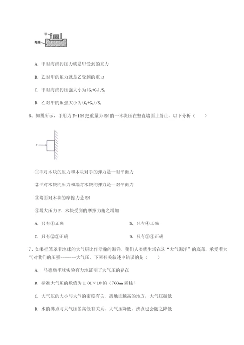 滚动提升练习湖南张家界民族中学物理八年级下册期末考试同步训练练习题（含答案详解）.docx