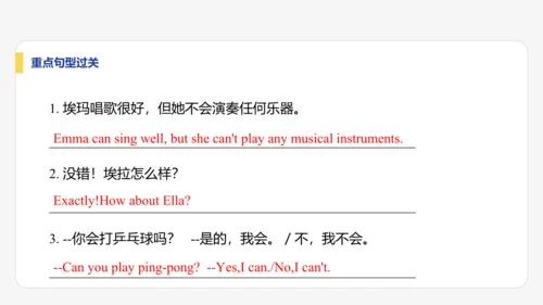【学霸提优】Unit 5  Fun Clubs 单元复习课件 人教版（2024）英语七上单元归类复习