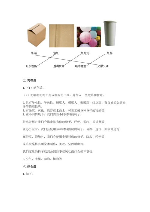 教科版二年级上册科学期末测试卷及参考答案【夺分金卷】.docx