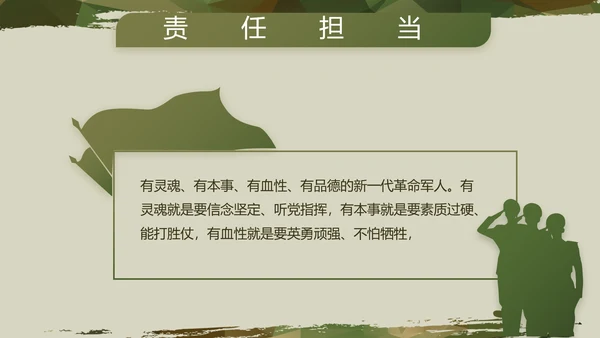 迷彩风八一军事部队年终述职报告动态PPT模板