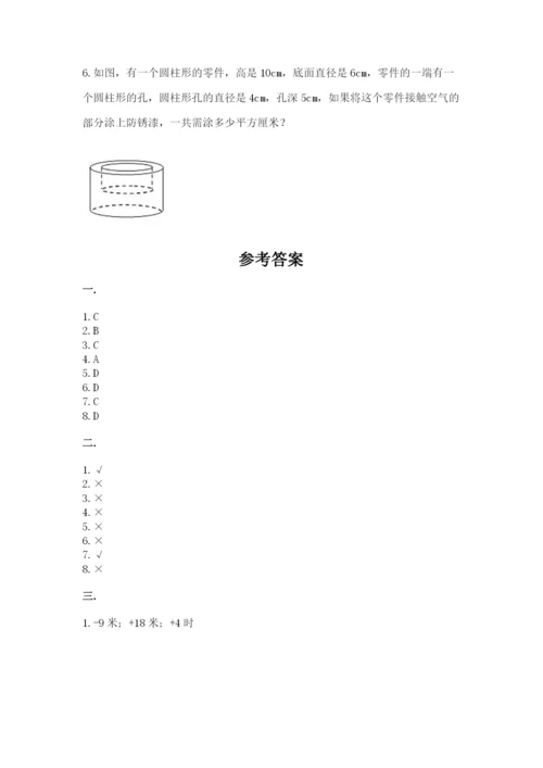 浙教版数学小升初模拟试卷含完整答案【名师系列】.docx