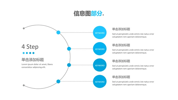 蓝色简洁创意设计公司简介商务PPT模板