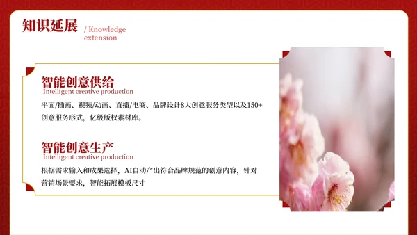 红色古代文学诗词赏析PPT模板
