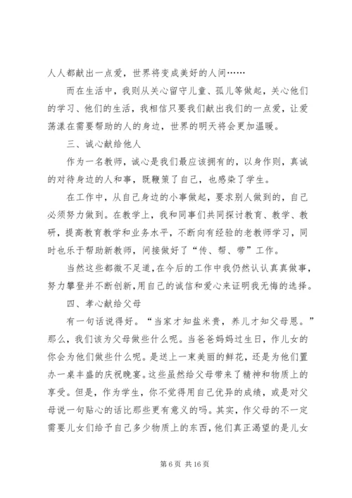 五心教育学习心得体会.docx