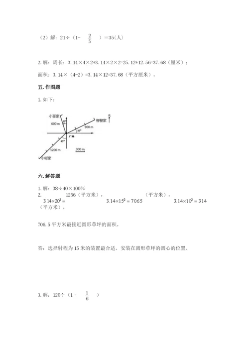 2022六年级上册数学期末测试卷附完整答案（夺冠系列）.docx