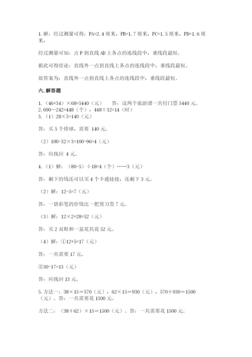 青岛版数学四年级上册期末测试卷及答案【新】.docx