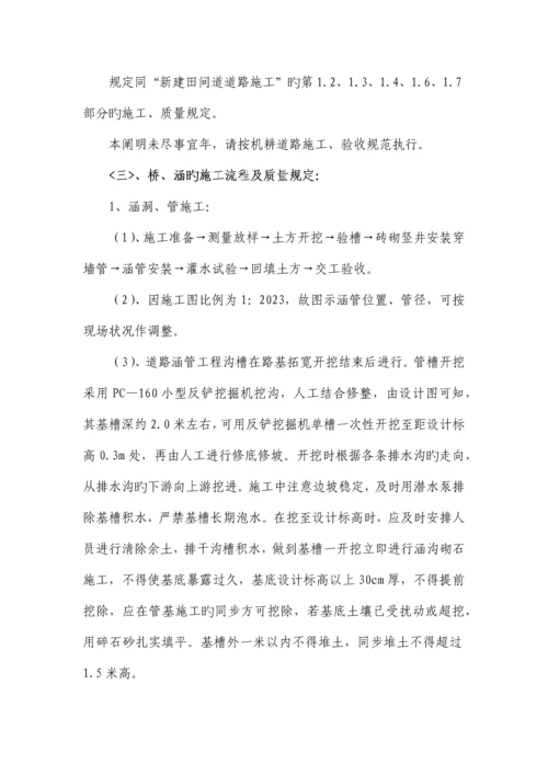 烟水烟路专项施工方案.docx