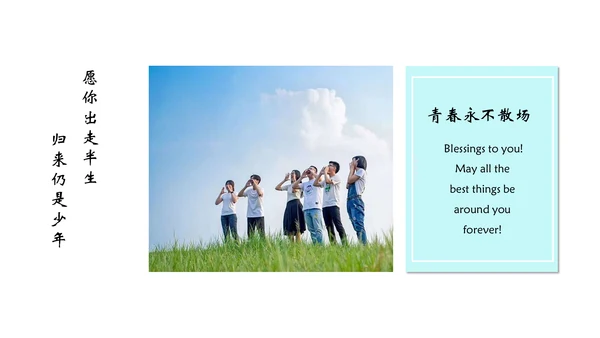 青春校园生活回忆时光通用PPT模板
