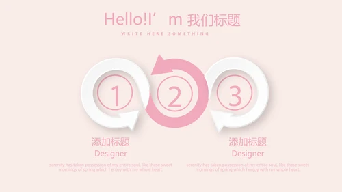 母婴婴儿护理中心医院社区讲座保健中心早教宣传动态PPT模板