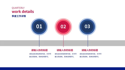 蓝色简约季度工作总结PPT模板