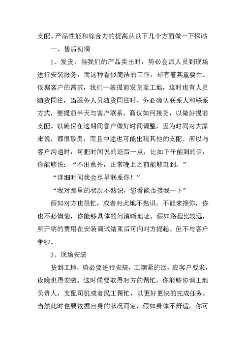 服务工作心得体会