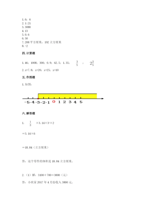 娄底地区小升初数学测试卷附答案.docx