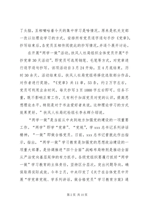 党章思想汇报范文.docx