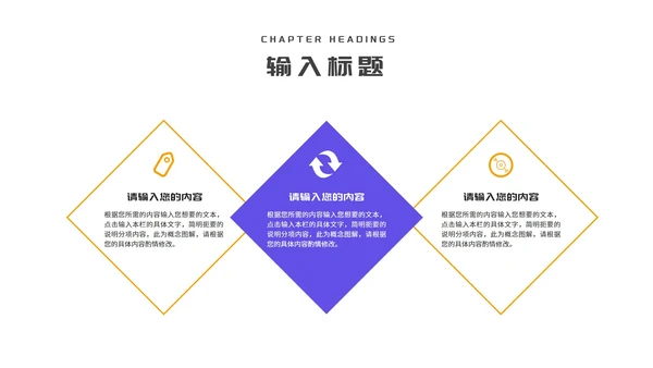简约风卡通读书学习笔记分享汇报PPT模板