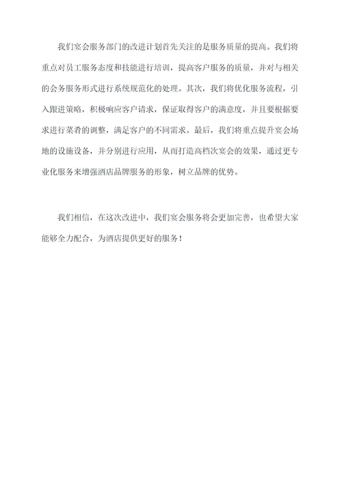 酒店茶楼领班讲话稿