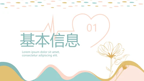 创意水彩风护士竞聘护士专用幻灯片动态PPT模板