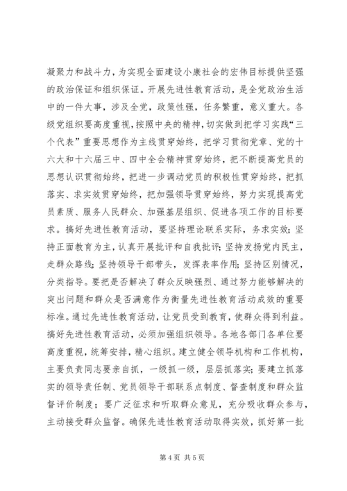 人民日报社论：加强党的执政能力建设的基础工.docx