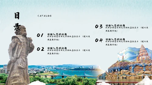 古风旅游景点宣传图册通用PPT模板