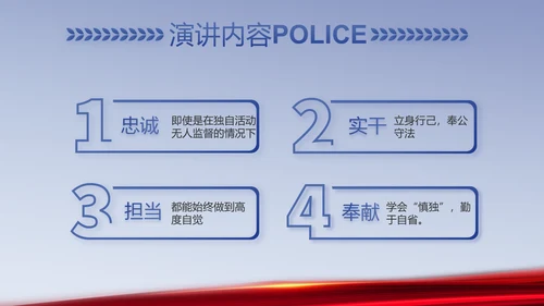蓝色科技强警公安警察工作总结PPT