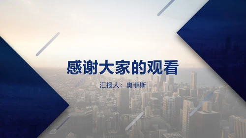 蓝色对称几何实景PPT模板