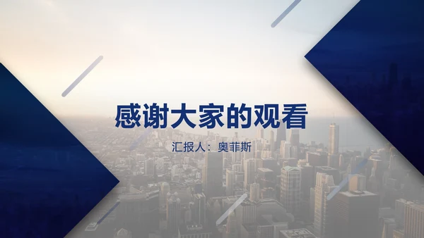 蓝色对称几何实景PPT模板