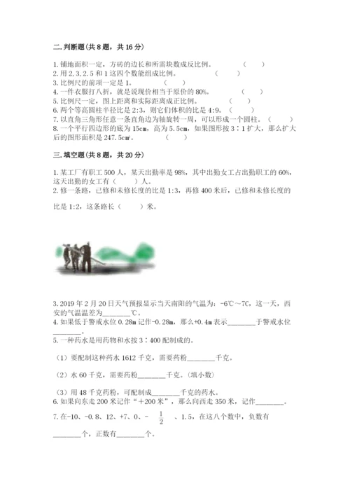 六年级下册数学期末测试卷附参考答案（基础题）.docx