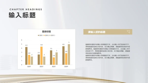 白色简约风房地产企业销售形象宣传PPT模板