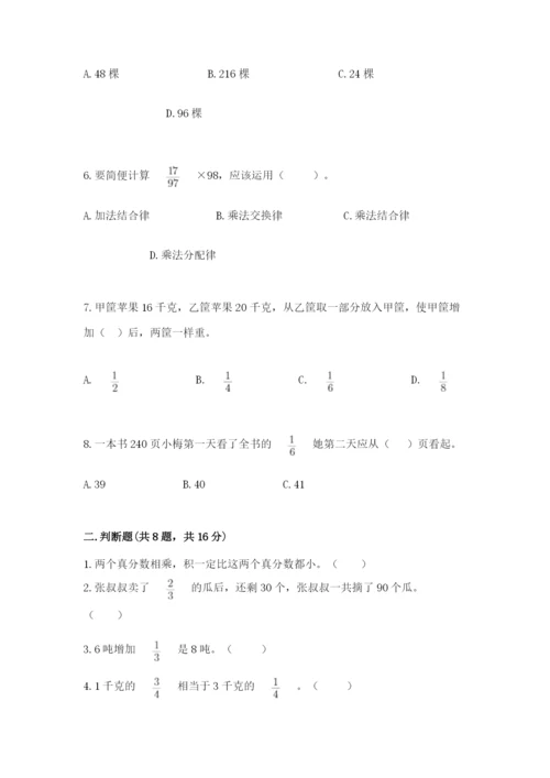 人教版六年级上册数学期中考试试卷精品及答案.docx