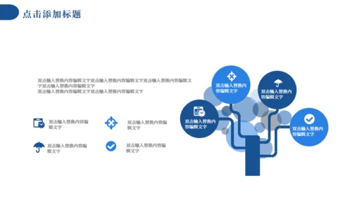熄灯节约用电公益演讲宣传灯泡通用PPT模板