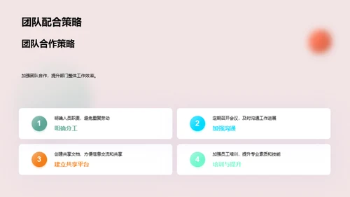 人资行政月度总结及展望