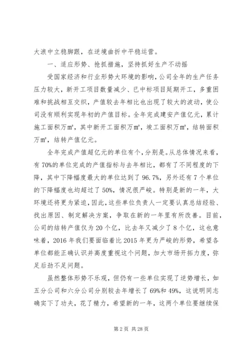 建筑公司年度工作总结及计划.docx