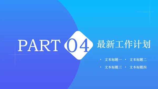 创意文档记录内勤工作述职报告通用PPT模板