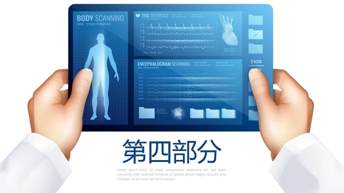 医疗医学人体扫描动态PPT