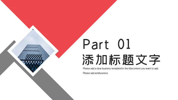 简约商务风个人工作汇报总结通用PPT模板
