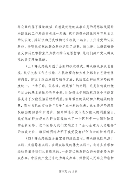 坚持科学发展推动政协工作创新专题 (3).docx