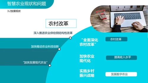 智慧农业论文答辩PPT模板